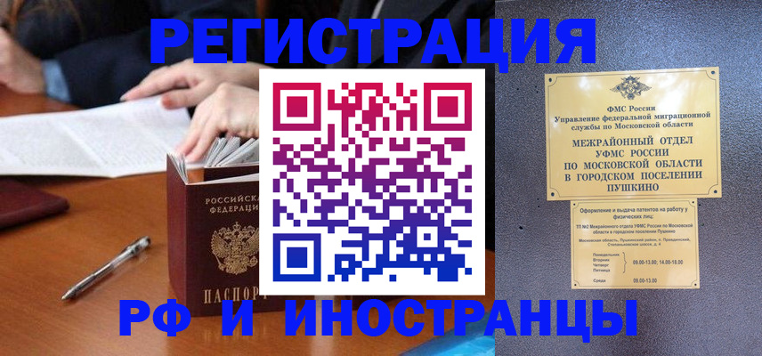 купить прописку в Кашире